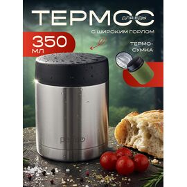  Термос для еды PERFEO с широким горлом, сумкой, объем 0,35 л., нержавеющая сталь, (Арт. PF_E1380) 
