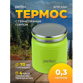  Термос для еды PERFEO с широким горлом, объем 0,3 л., зеленый, (Арт. PF_D0209) 