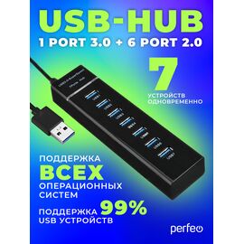  ЮСБ-хаб  Perfeo  1 Port 3.0+6 Port 2.0 (PF-H043 Black) чёрный, (Арт. PF_D0795) 