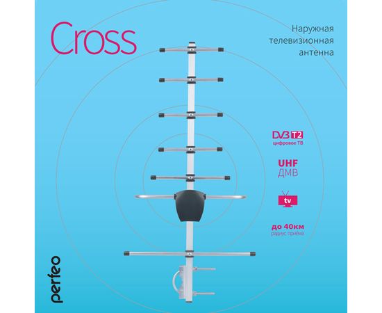  Антенна Perfeo ТВ наружная пассивная CROSS (BAS-1156) логопериодическая 