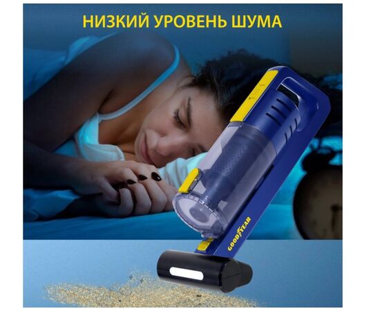  Автопылесос GOODYEAR GY-VC-02 