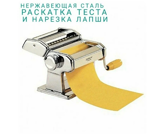  Лапшерезка ZEIDAN Z-1194 