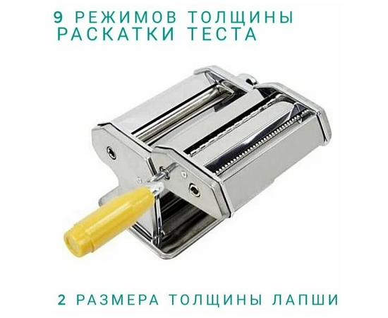  Лапшерезка ZEIDAN Z-1194 