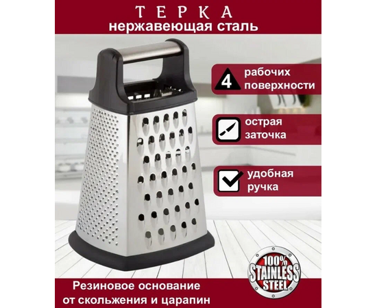  Терка Mallony GR-052-8 