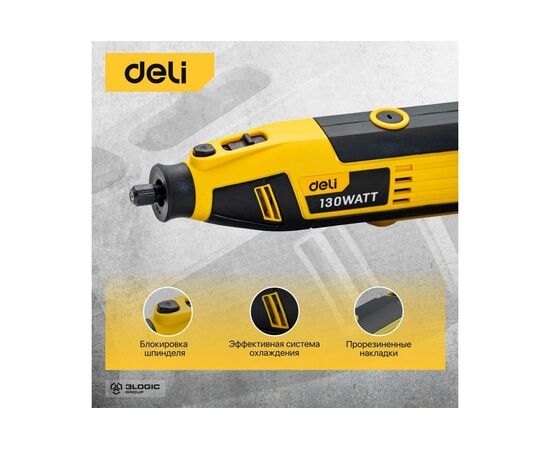  Гравер Deli DL-DM03-E1 