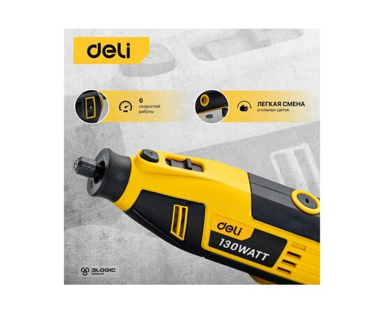  Гравер Deli DL-DM03-E1 
