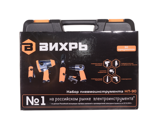  Набор пневмоинструмента Вихрь НП-90 (74/3/26) 