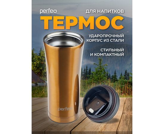  Термокружка для напитков PERFEO с крышкой-поилкой, объем 0,5 л., бронза (PF_D0203) 