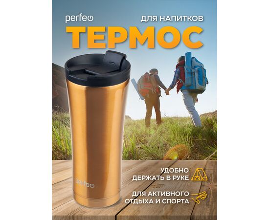  Термокружка для напитков PERFEO с крышкой-поилкой, объем 0,5 л., бронза (PF_D0203) 