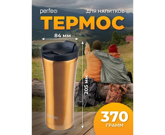  Термокружка для напитков PERFEO с крышкой-поилкой, объем 0,5 л., бронза (PF_D0203) 