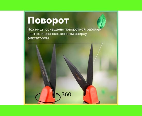  Ножницы садовые Startul ST6093-05 