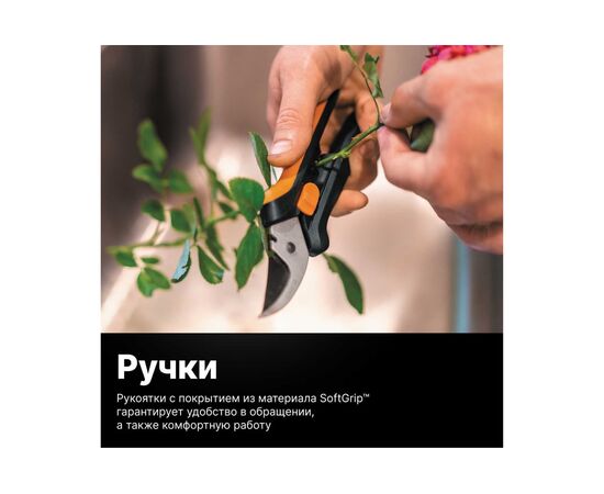  Ножницы садовые Fiskars SP14 (1051601) 