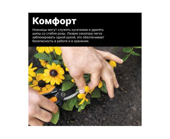  Ножницы садовые Fiskars SP14 (1051601) 