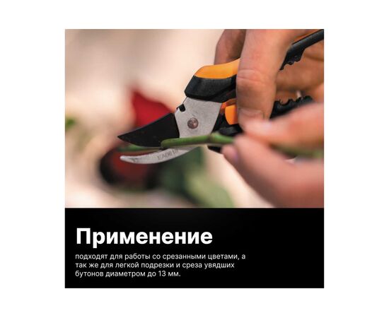  Ножницы садовые Fiskars SP14 (1051601) 