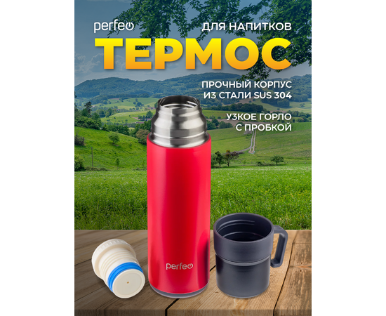  Термос для напитков PERFEO с пробкой-кнопкой, кружкой, объем 0,6 л., красный, (Арт. PF_D0206) 