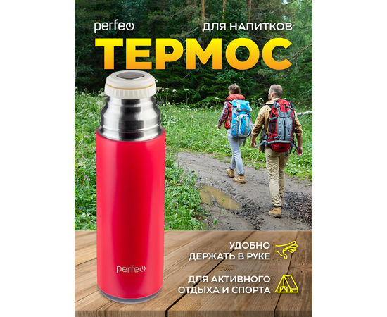  Термос для напитков PERFEO с пробкой-кнопкой, кружкой, объем 0,6 л., красный, (Арт. PF_D0206) 