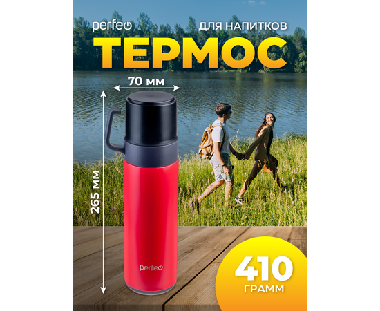  Термос для напитков PERFEO с пробкой-кнопкой, кружкой, объем 0,6 л., красный, (Арт. PF_D0206) 