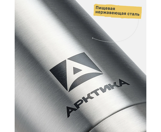  Термос Арктика 101-500С 