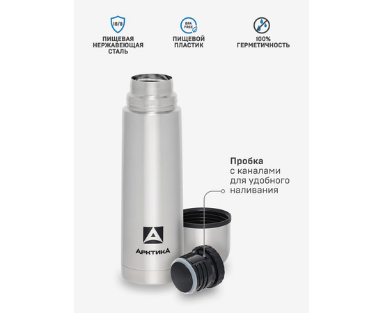  Термос Арктика 101-500С 