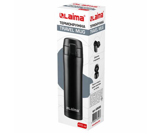  Термокружка LAIMA 608080 безграничный черный матовый 