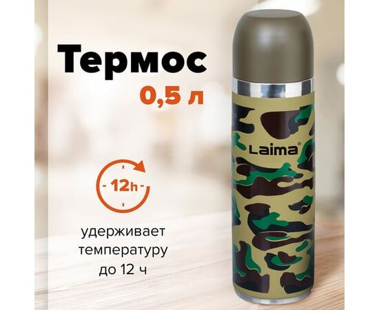  Термос LAIMA 601409 нерж, хаки 