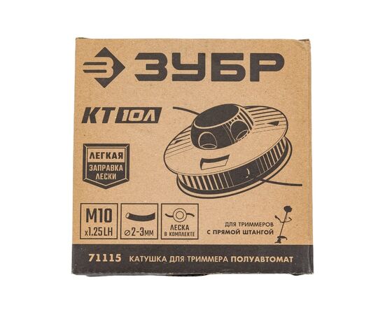  Катушка для триммера ЗУБР КТ-10Л (М10Х1.25LH) 71115 