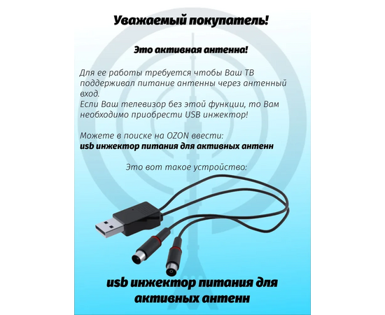  Антенна ТВ Perfeo  "FLAT+", активная, встр. усилитель, DVB-T2 (PF-TV2169)(BAS-5111), (Арт. PF_4503) 