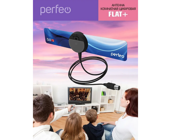  Антенна ТВ Perfeo  "FLAT+", активная, встр. усилитель, DVB-T2 (PF-TV2169)(BAS-5111), (Арт. PF_4503) 