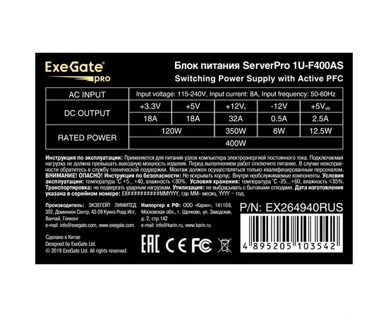  Серверный БП Exegate EX264940RUS 400W (ServerPRO-1U-F400AS) APFC, унив. для Flex1U, 24pin, 4pin,3xSATA, 2xIDE 