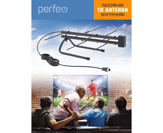  Антенна ТВ Perfeo  "ГЕЛИО", пассивная, DVB-T2 (BAS-5133P), (Арт. PF_B4325) 