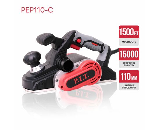  Рубанок P.I.T. PEP110-C 