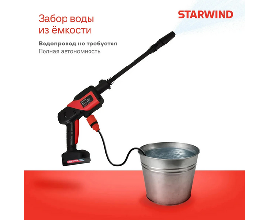  Минимойка StarWind SBW-25.20-2.1B 