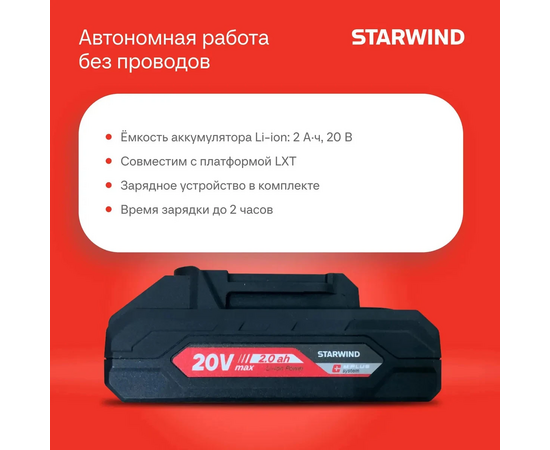  Минимойка StarWind SBW-25.20-2.1B 