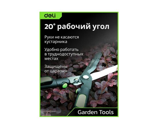  Садовые ножницы Deli DL580324 